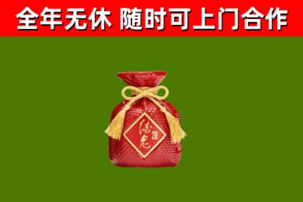 黑河烟酒回收酒鬼酒.jpg