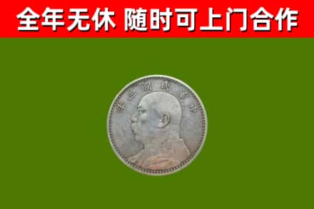 黑河回收袁大头